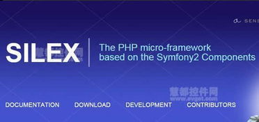 Web开发人员最爱11个PHP框架